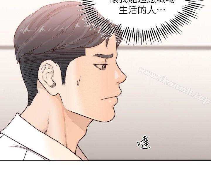 韩国漫画前女友韩漫_前女友-第30话-珠里妳怎么会在这里?在线免费阅读-韩国漫画-第24张图片