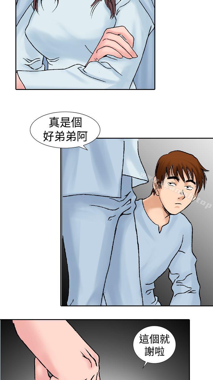 韩国漫画他的女人(完结)韩漫_他的女人(完结)-第14话在线免费阅读-韩国漫画-第11张图片