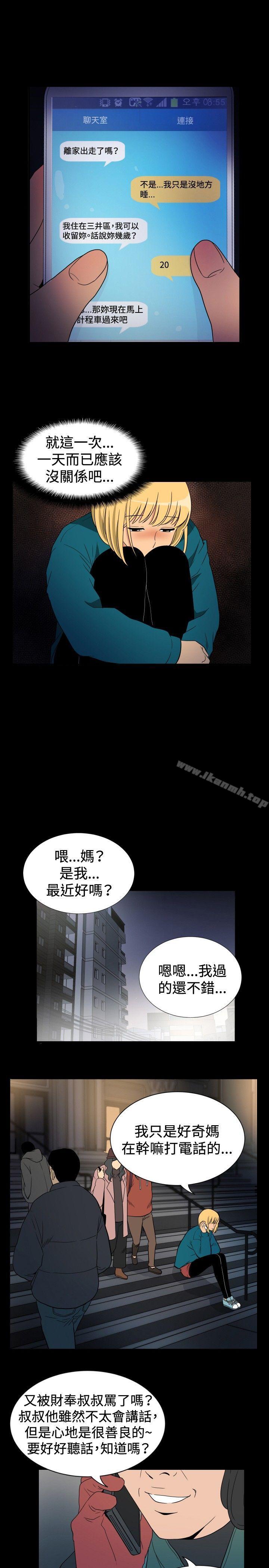 韩国漫画哪里坏坏(完结)韩漫_哪里坏坏(完结)-ep.10-同居人3在线免费阅读-韩国漫画-第3张图片