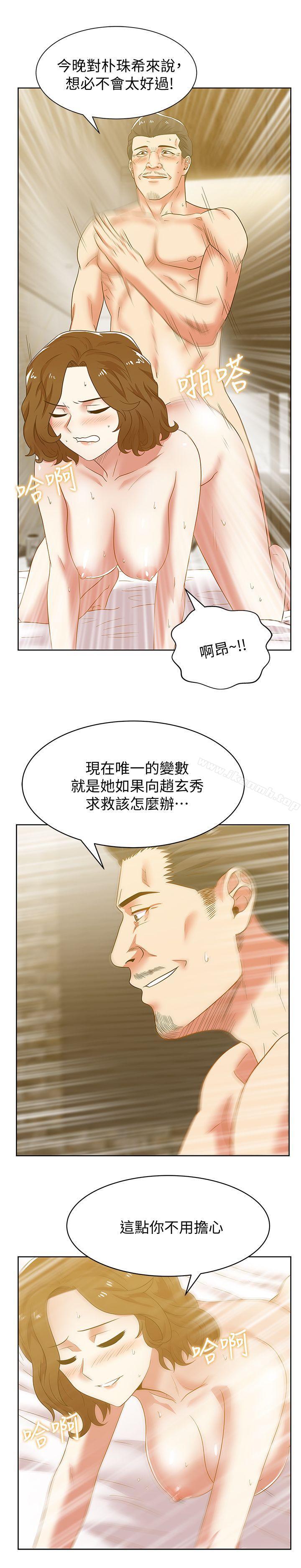 韩国漫画老婆的闺蜜韩漫_老婆的闺蜜-第44话-尽情散发妳的媚力在线免费阅读-韩国漫画-第26张图片