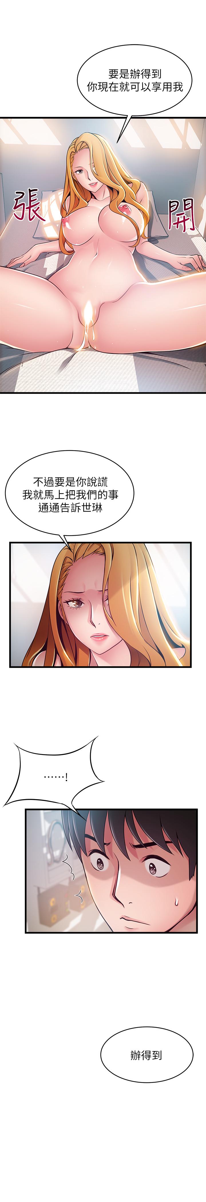 韩国漫画弱点韩漫_弱点-第87话-对世琳投下的诱饵在线免费阅读-韩国漫画-第34张图片