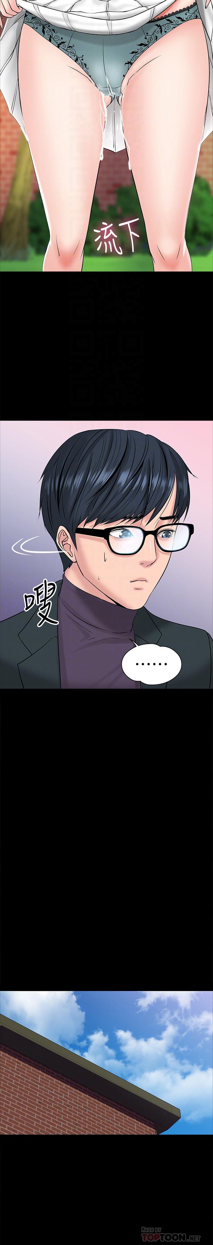 韩国漫画教授，你还等什么韩漫_教授，你还等什么-第9话-想我的时候拿出来用吧在线免费阅读-韩国漫画-第14张图片