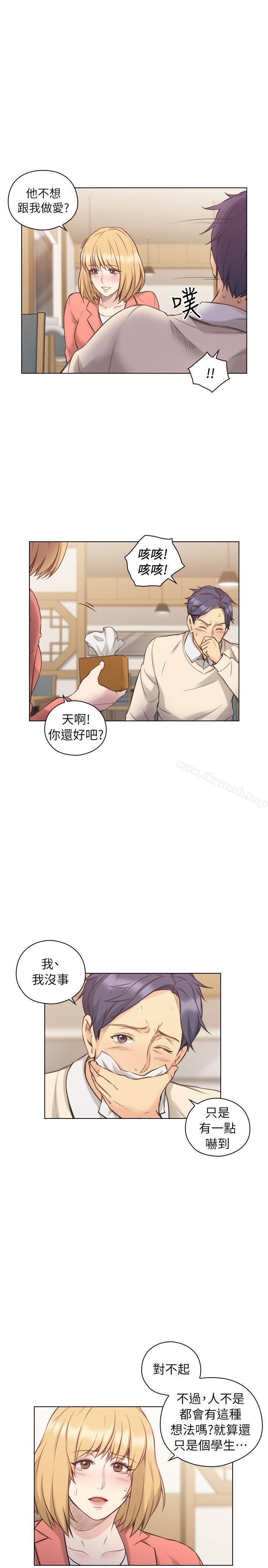 韩国漫画老师,好久不见韩漫_老师,好久不见-第44话---新的男人在线免费阅读-韩国漫画-第23张图片