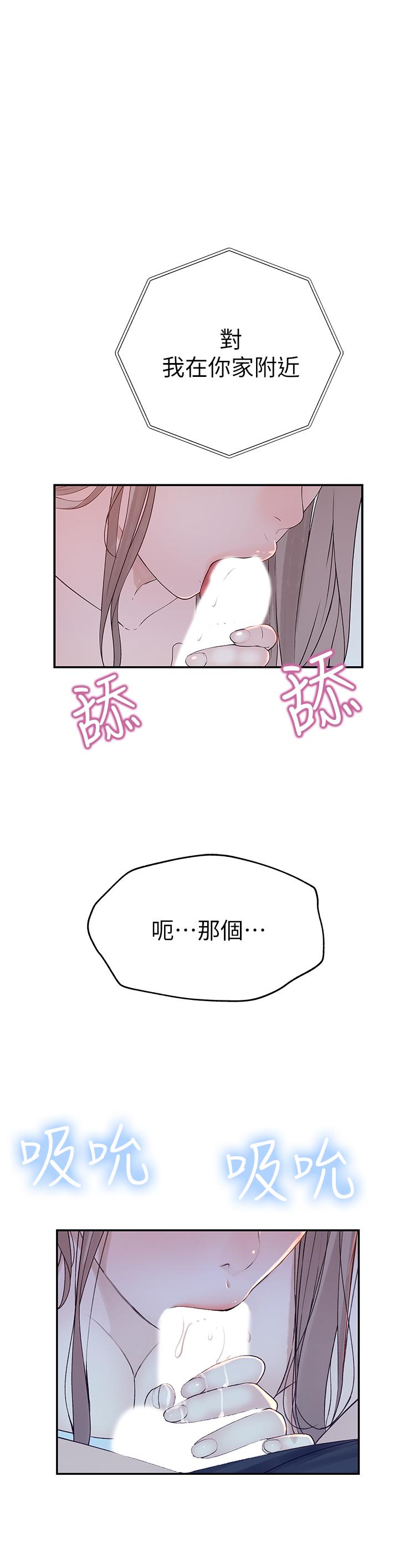 韩国漫画我们的特殊关系韩漫_我们的特殊关系-第17话-纯欣的口交技术让人爽翻天在线免费阅读-韩国漫画-第23张图片