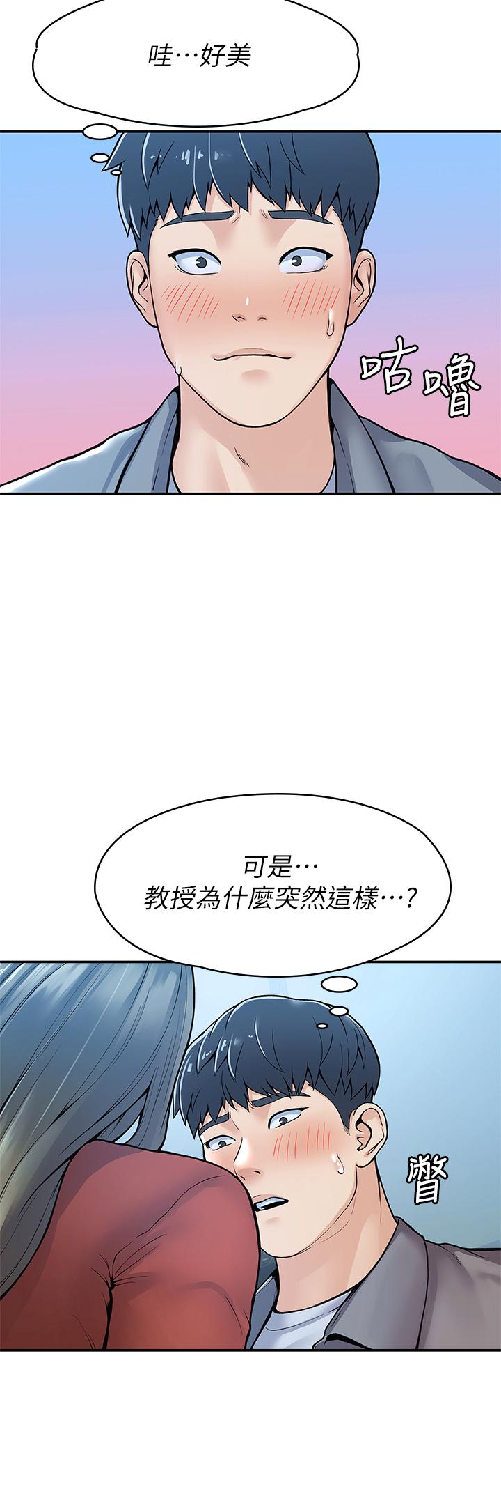 韩国漫画大学棒棒堂韩漫_大学棒棒堂-第37话-教授诱人的欲擒故纵在线免费阅读-韩国漫画-第20张图片