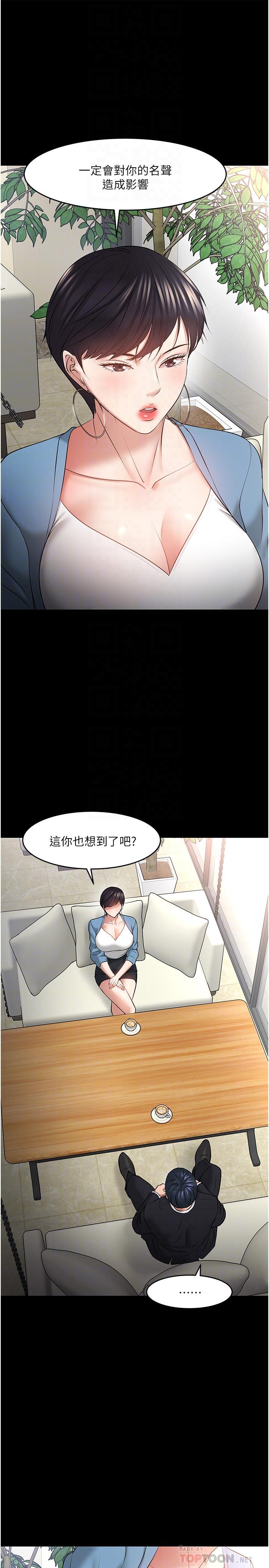 韩国漫画教授，你还等什么韩漫_教授，你还等什么-第43话-爆料的幕后真相在线免费阅读-韩国漫画-第12张图片