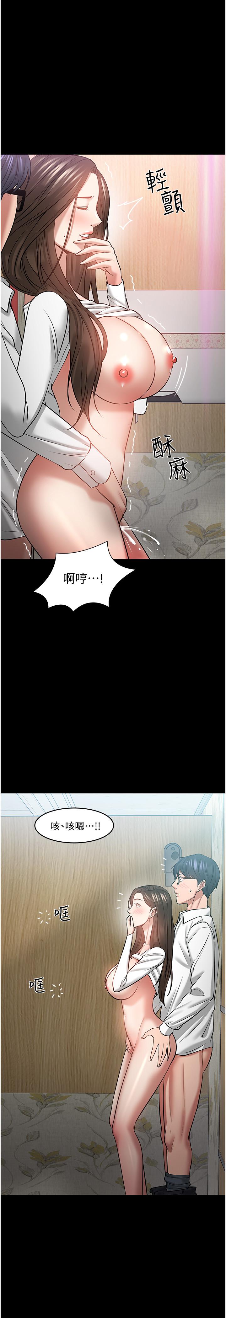 韩国漫画教授，你还等什么韩漫_教授，你还等什么-第45话-饥渴难耐的两人在线免费阅读-韩国漫画-第37张图片