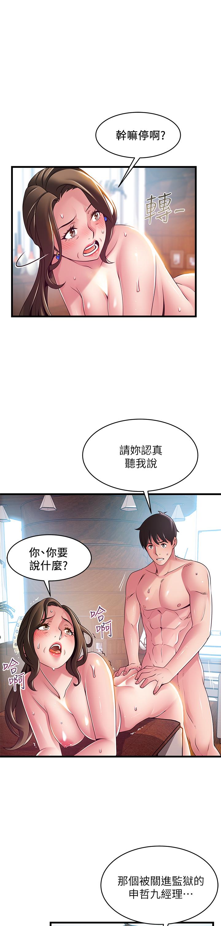 韩国漫画弱点韩漫_弱点-第118话-越来越残暴的东振在线免费阅读-韩国漫画-第13张图片