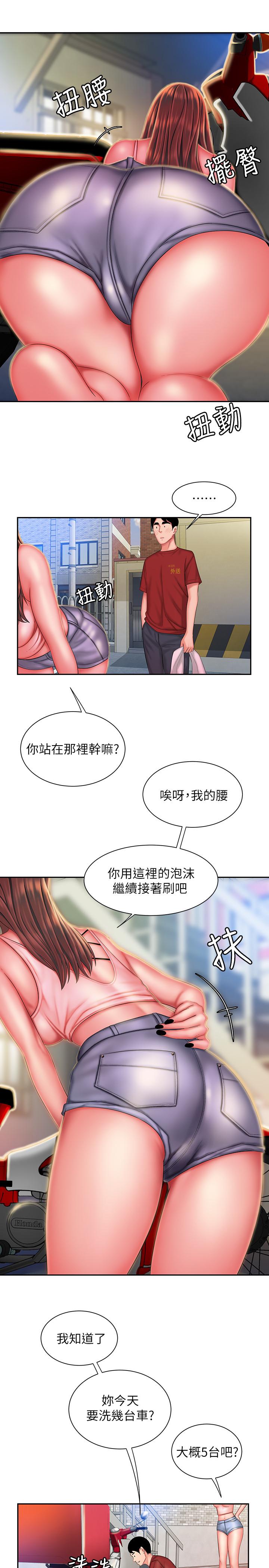 韩国漫画偷吃外送员韩漫_偷吃外送员-第36话-与她们度过的甜蜜时光在线免费阅读-韩国漫画-第9张图片