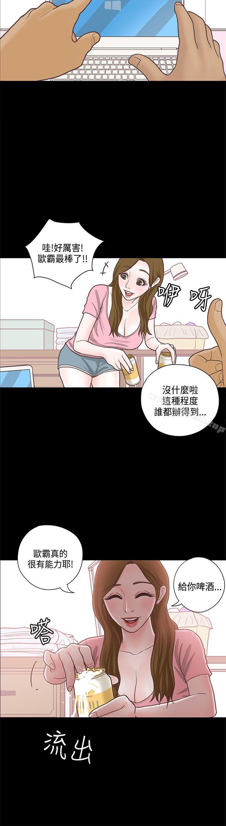 韩国漫画恋爱实境韩漫_恋爱实境-第12话在线免费阅读-韩国漫画-第9张图片