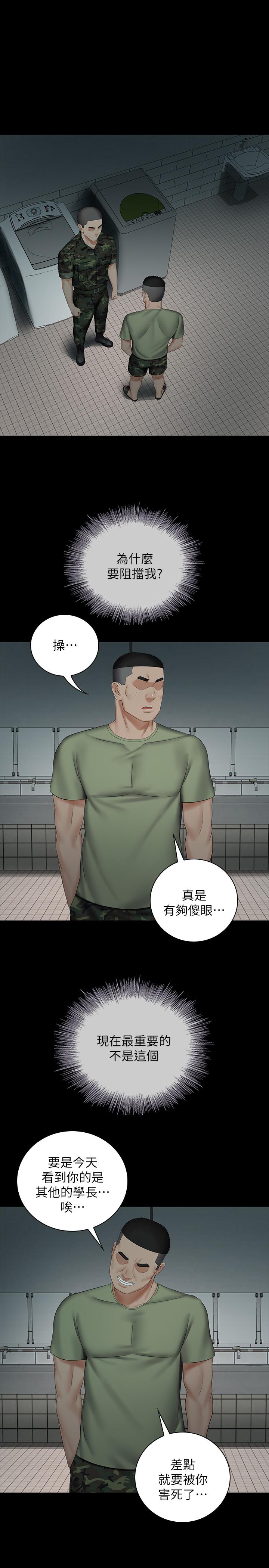 韩国漫画妹妹的义务韩漫_妹妹的义务-第41话-无止境的性欲在线免费阅读-韩国漫画-第1张图片