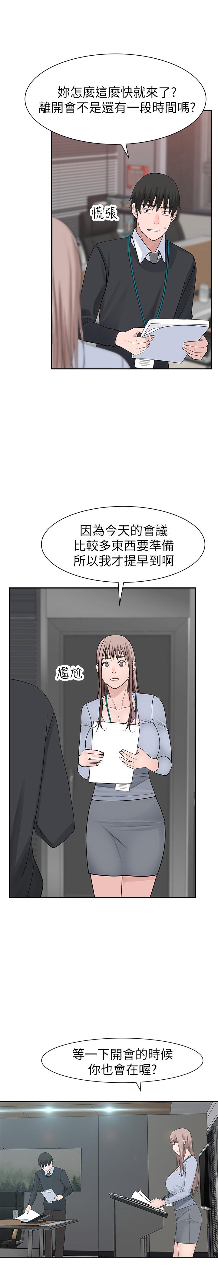 韩国漫画我们的特殊关系韩漫_我们的特殊关系-第27话-在外面也不停示爱在线免费阅读-韩国漫画-第20张图片