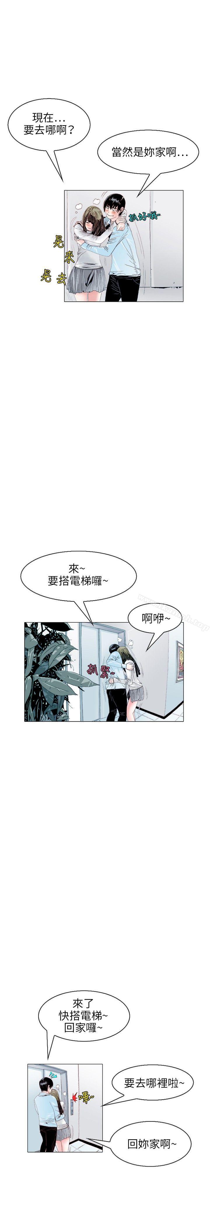 韩国漫画秘密Story(完结)韩漫_秘密Story(完结)-诱惑(2)在线免费阅读-韩国漫画-第7张图片