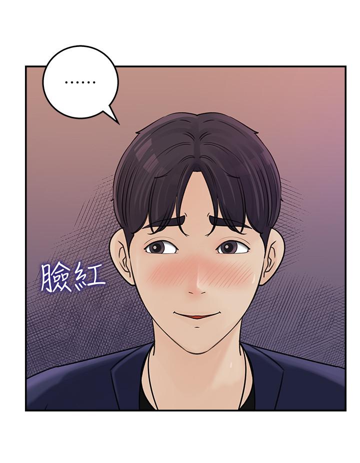 韩国漫画女神收藏清单韩漫_女神收藏清单-第13话-原来加班这么爽在线免费阅读-韩国漫画-第22张图片