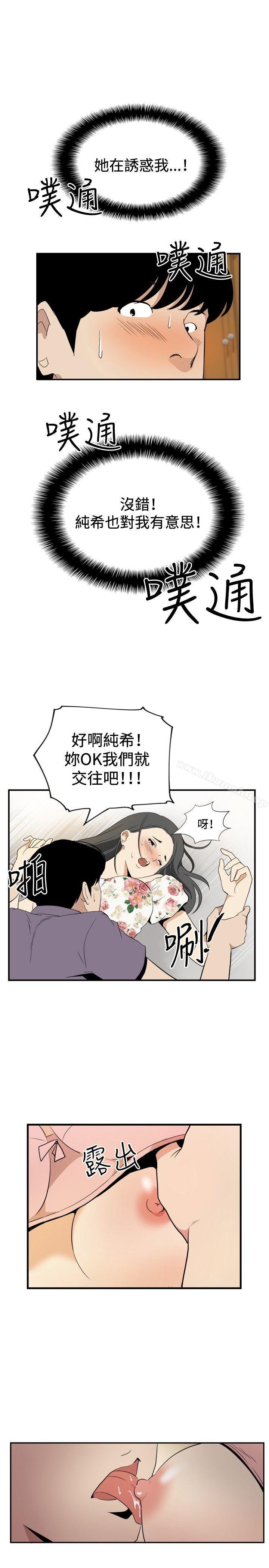 韩国漫画哪里坏坏(完结)韩漫_哪里坏坏(完结)-ep.12帮我按赞2在线免费阅读-韩国漫画-第16张图片