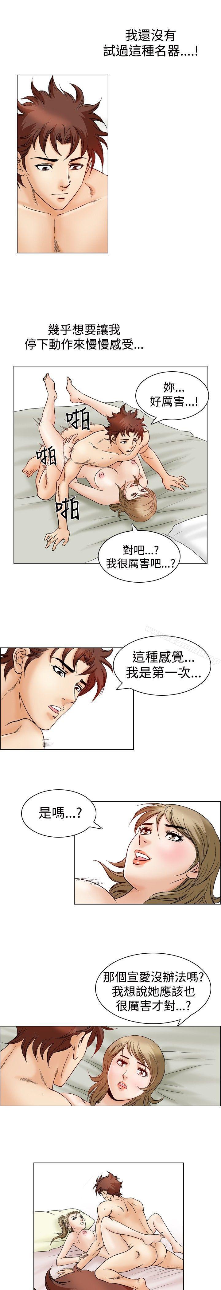 韩国漫画他的女人(完结)韩漫_他的女人(完结)-第46话在线免费阅读-韩国漫画-第4张图片