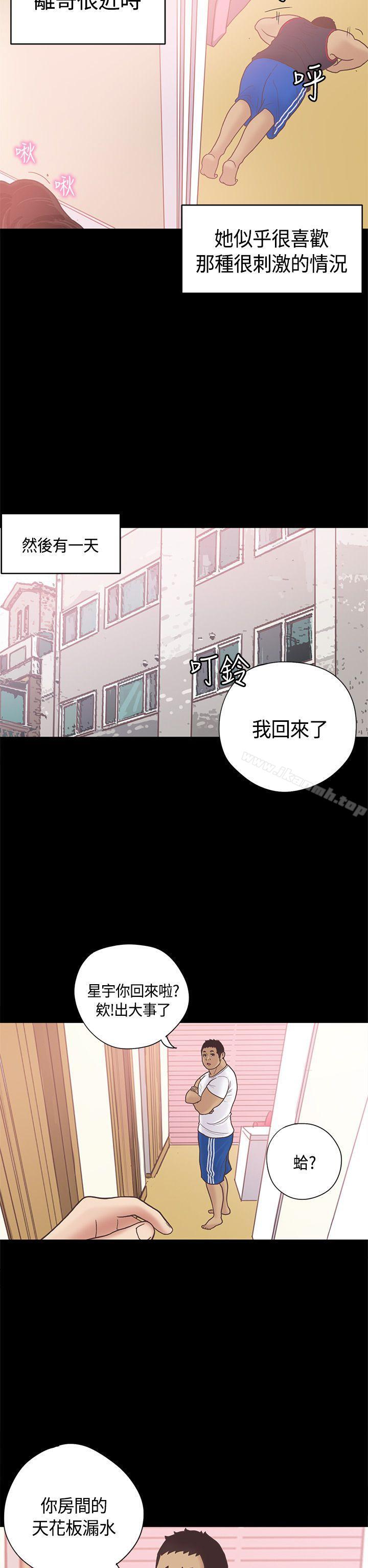 韩国漫画恋爱实境韩漫_恋爱实境-第10话在线免费阅读-韩国漫画-第18张图片