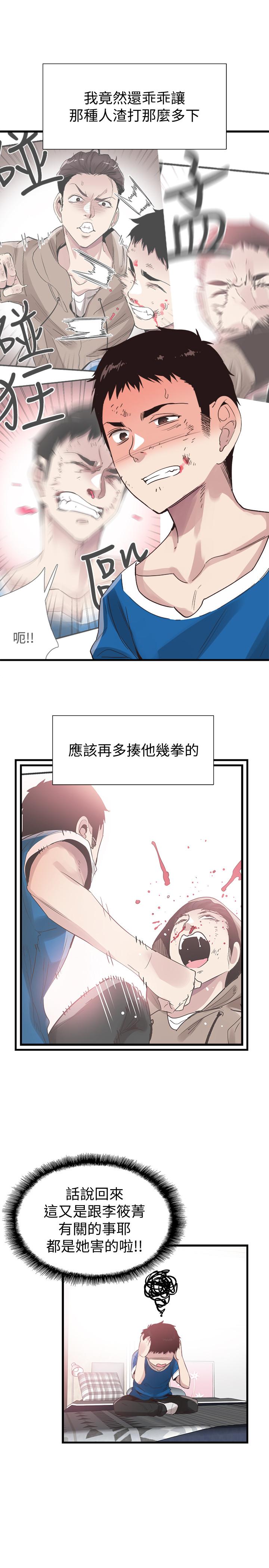 韩国漫画校园LIVE秀韩漫_校园LIVE秀-第40话-用身体帮忙治疗在线免费阅读-韩国漫画-第13张图片