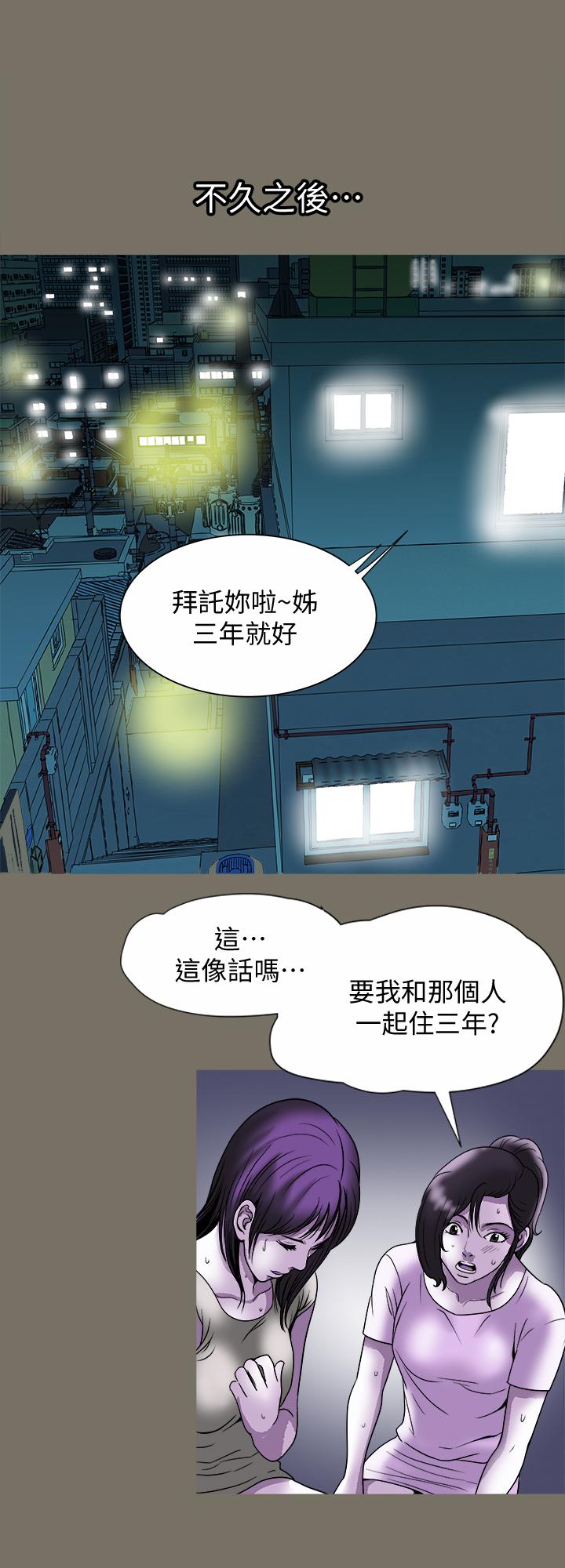 韩国漫画别人的老婆韩漫_别人的老婆-第83话(第2季)-姐姐为了妹妹牺牲肉体在线免费阅读-韩国漫画-第17张图片