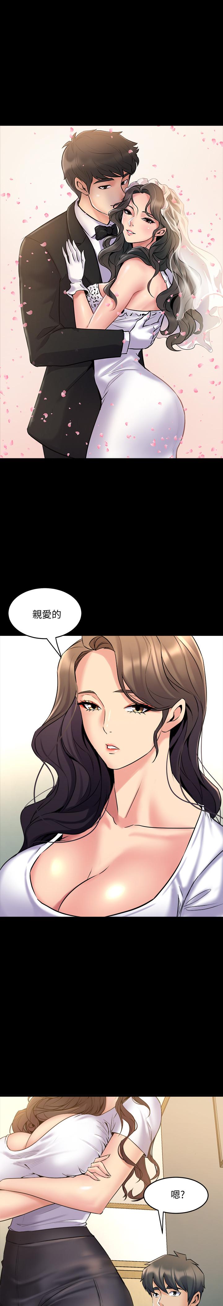 韩国漫画与前妻同居韩漫_与前妻同居-最终话-两人的选择在线免费阅读-韩国漫画-第17张图片