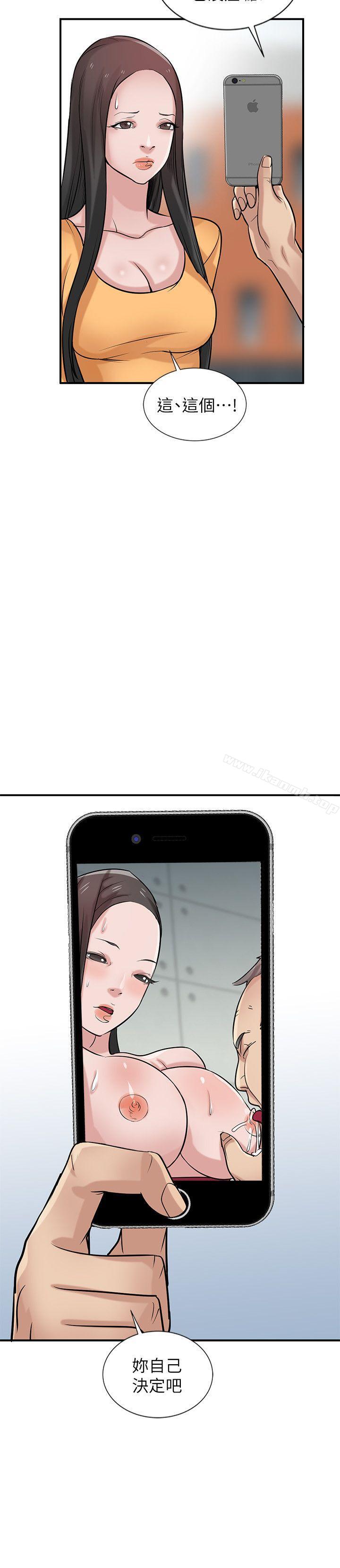 韩国漫画驯服小姨子韩漫_驯服小姨子-第23话-姐夫，拜托你住手在线免费阅读-韩国漫画-第13张图片