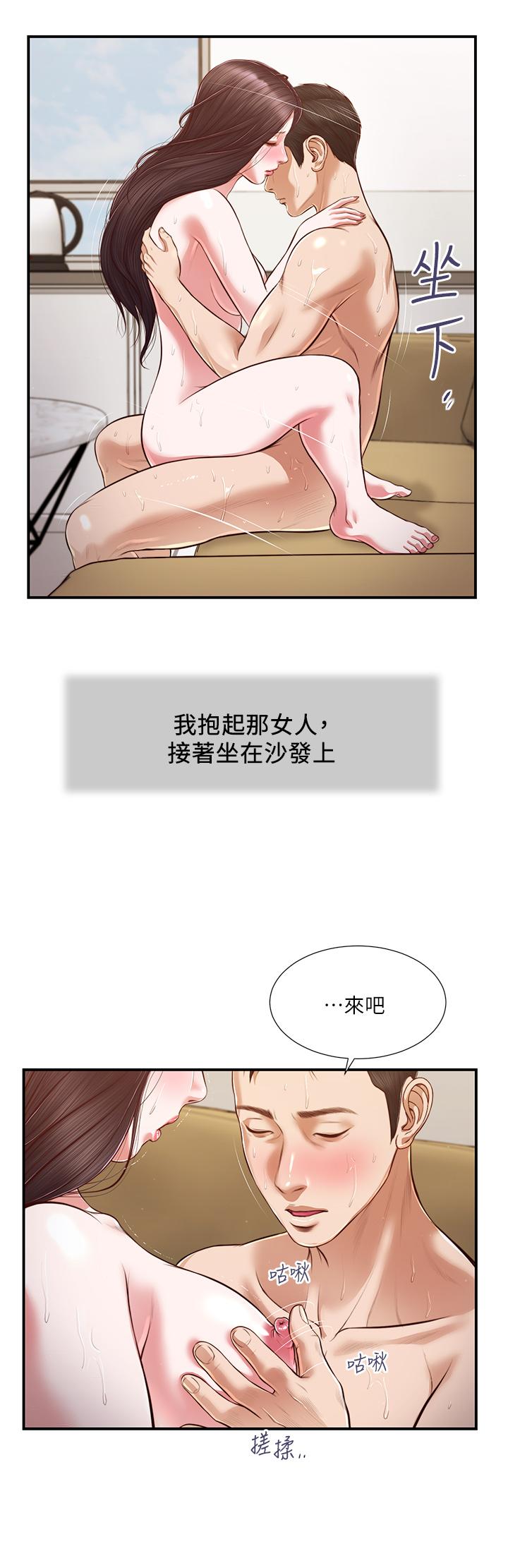 韩国漫画小妾韩漫_小妾-第117话-飘飘欲仙的快乐在线免费阅读-韩国漫画-第11张图片