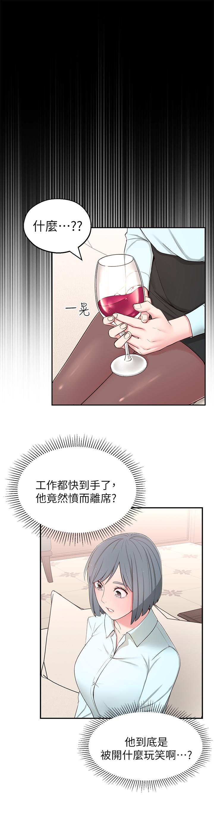 韩国漫画邻居妹妹转大人韩漫_邻居妹妹转大人-第9话-掉进肮脏陷阱的世娜在线免费阅读-韩国漫画-第9张图片