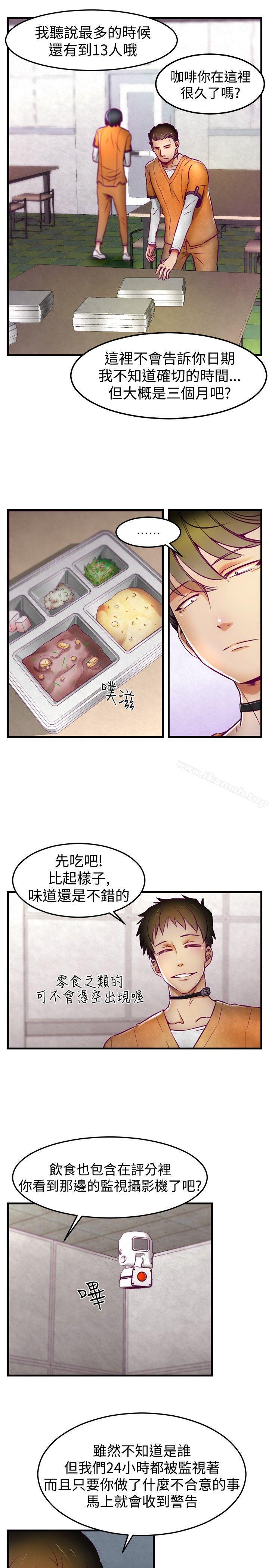 韩国漫画啪啪啪调教所韩漫_啪啪啪调教所-第1话在线免费阅读-韩国漫画-第14张图片