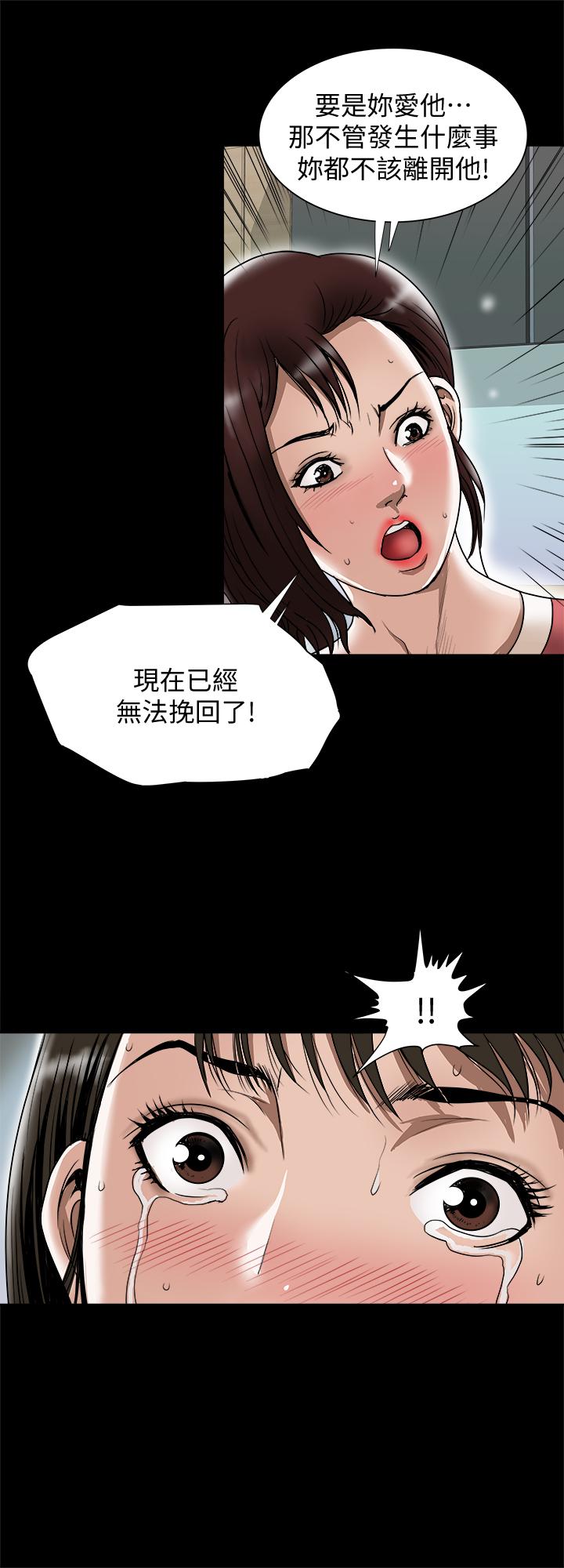 韩国漫画别人的老婆韩漫_别人的老婆-第74话(第2季)-我和你老公商量好了在线免费阅读-韩国漫画-第13张图片