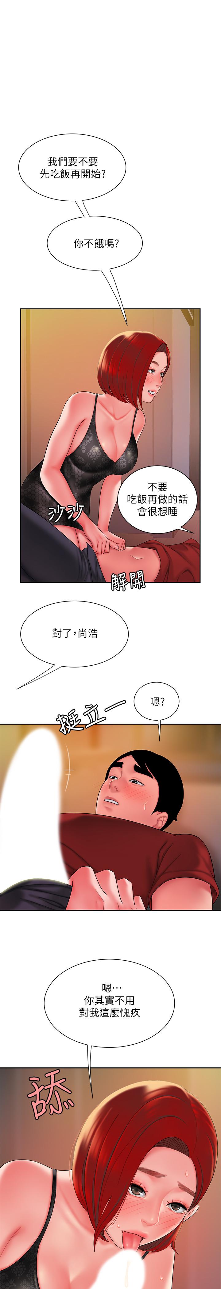 韩国漫画偷吃外送员韩漫_偷吃外送员-第39话-用肉体弥补愧疚在线免费阅读-韩国漫画-第1张图片