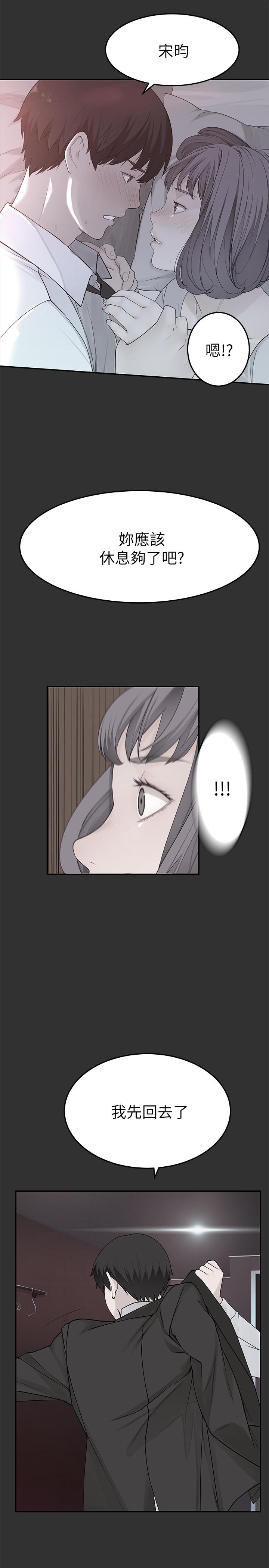 韩国漫画我们的特殊关系韩漫_我们的特殊关系-第5话-不打到炮不甘愿的女人在线免费阅读-韩国漫画-第26张图片