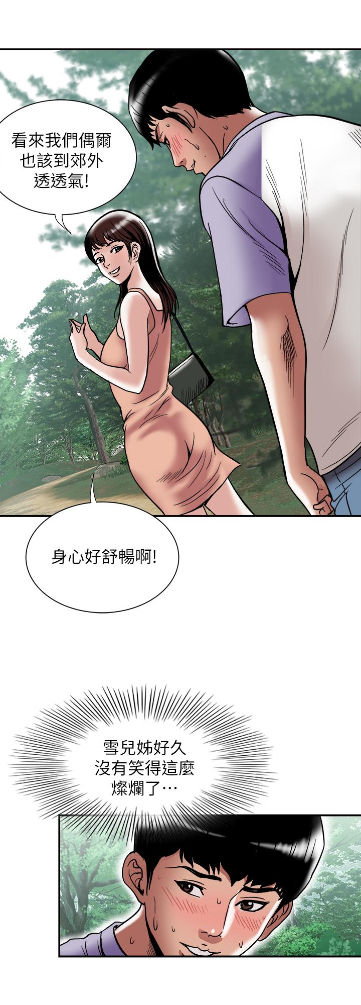 韩国漫画别人的老婆韩漫_别人的老婆-第90话(第2季)-突发状况带来的刺激在线免费阅读-韩国漫画-第7张图片