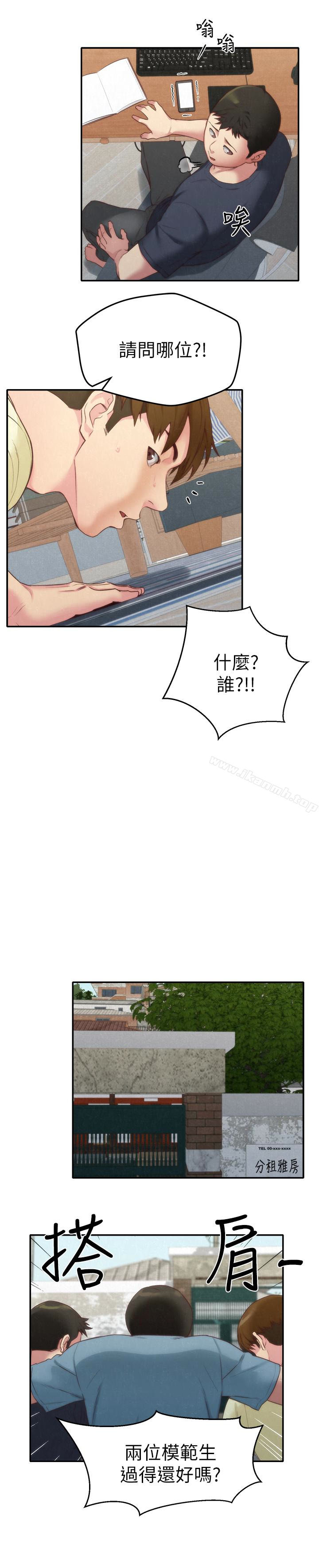 韩国漫画朋友的姐姐韩漫_朋友的姐姐-第11话-恒轩成年后的新伴侣在线免费阅读-韩国漫画-第21张图片