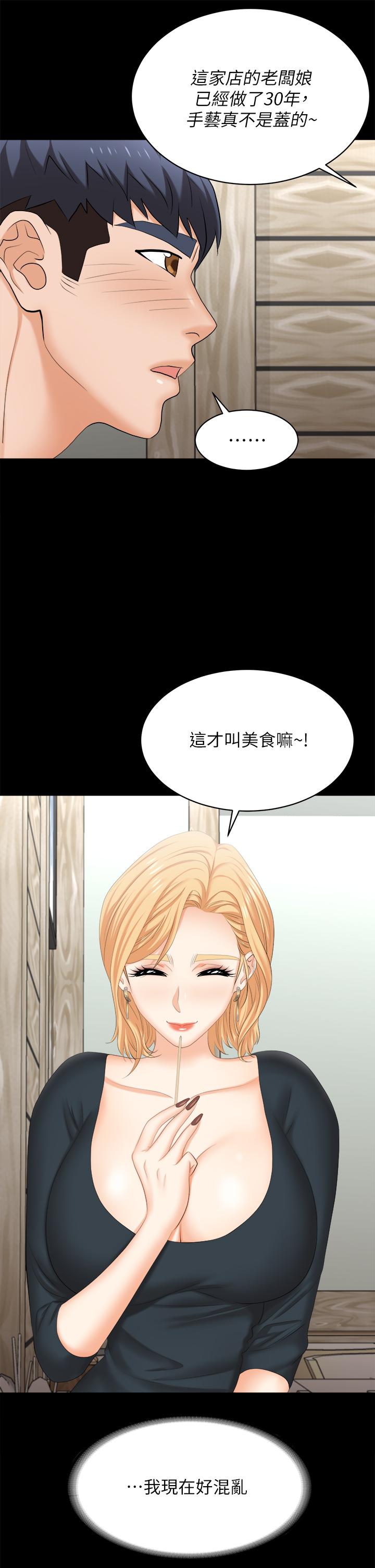 韩国漫画交换游戏韩漫_交换游戏-第83话-让冰山美人欲火焚身的方法在线免费阅读-韩国漫画-第29张图片