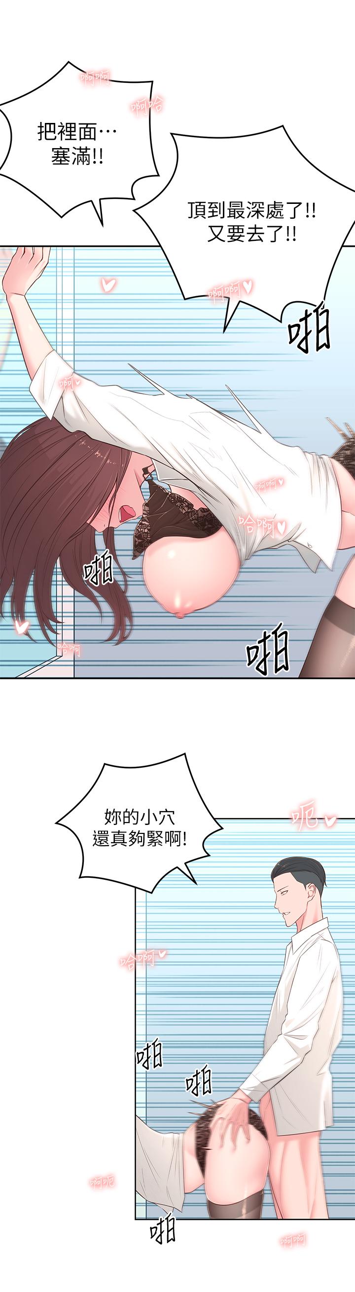韩国漫画邻居妹妹转大人韩漫_邻居妹妹转大人-第4话-望著志楷的两个女人在线免费阅读-韩国漫画-第34张图片