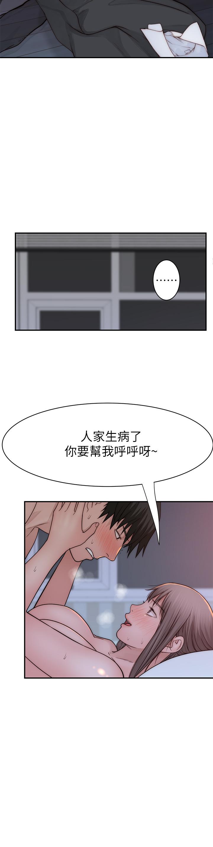 韩国漫画我们的特殊关系韩漫_我们的特殊关系-第75话-被汗水浸湿的身体在线免费阅读-韩国漫画-第40张图片