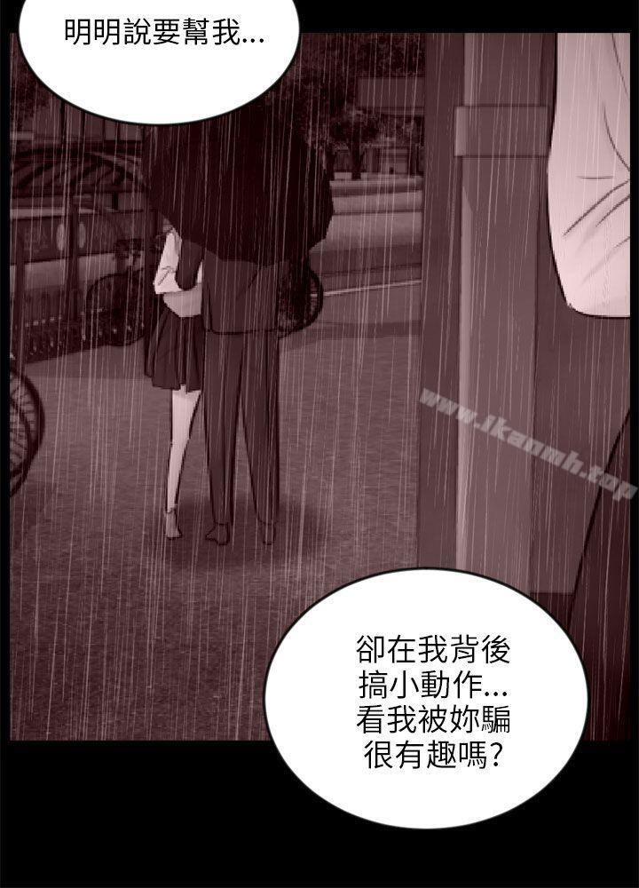 韩国漫画骗局韩漫_骗局-第20话-复仇在线免费阅读-韩国漫画-第6张图片