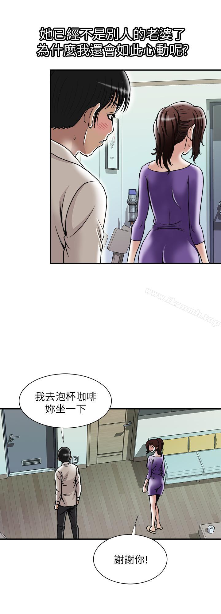 韩国漫画别人的老婆韩漫_别人的老婆-第52话(第2季)-做爱的声音都被听到了在线免费阅读-韩国漫画-第3张图片