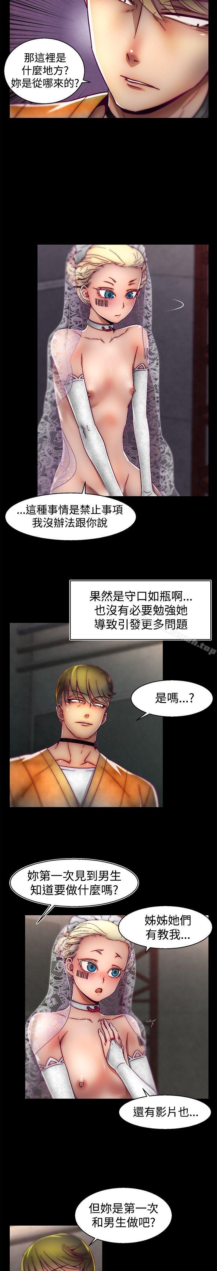 韩国漫画啪啪啪调教所韩漫_啪啪啪调教所-第27话在线免费阅读-韩国漫画-第6张图片