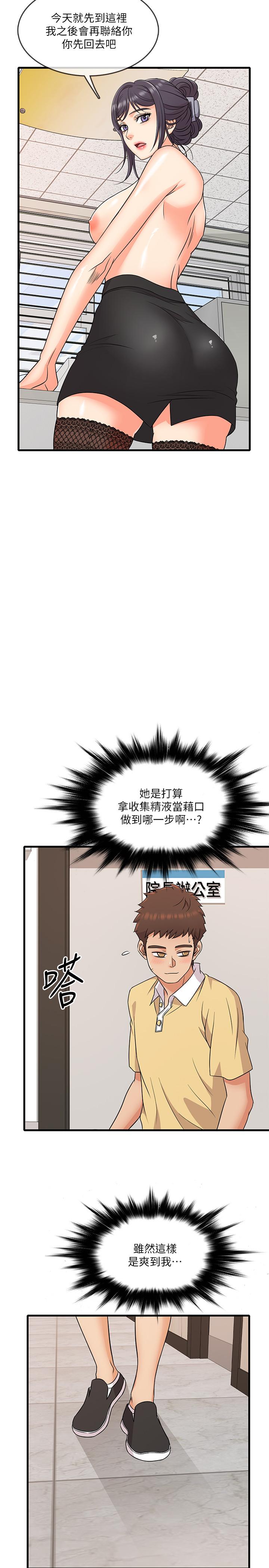 韩国漫画精奇打工仔韩漫_精奇打工仔-第3话-你可以再来一次吧在线免费阅读-韩国漫画-第21张图片