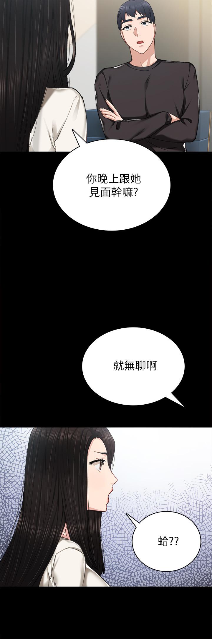 韩国漫画实习老师韩漫_实习老师-第85话-和世萝的关系逆转在线免费阅读-韩国漫画-第24张图片