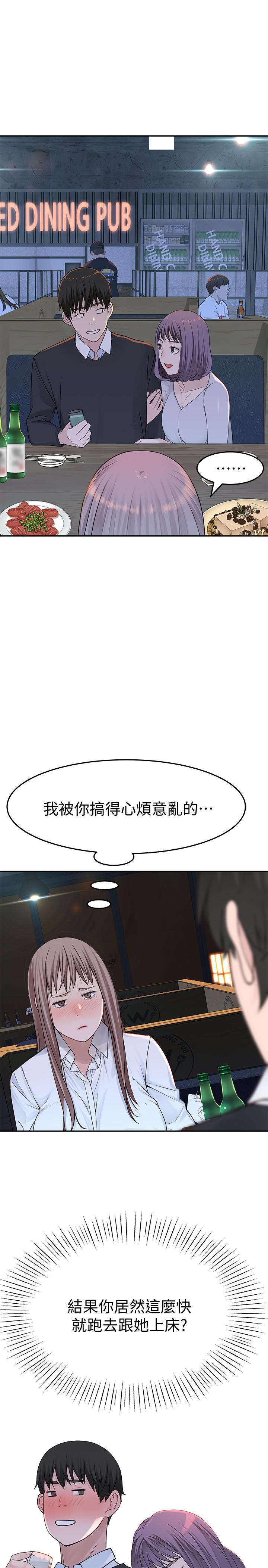 韩国漫画我们的特殊关系韩漫_我们的特殊关系-第14话-激烈的心理战开始在线免费阅读-韩国漫画-第37张图片