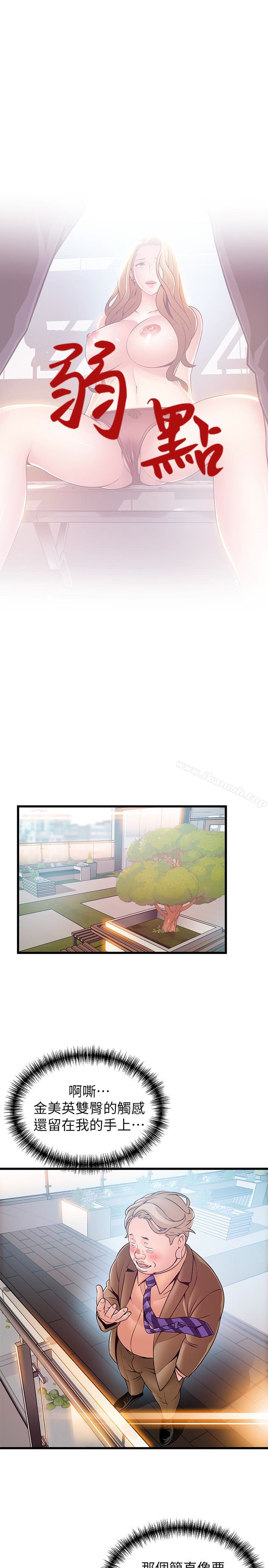 韩国漫画弱点韩漫_弱点-第57话-「教训」嚣张的女人在线免费阅读-韩国漫画-第3张图片