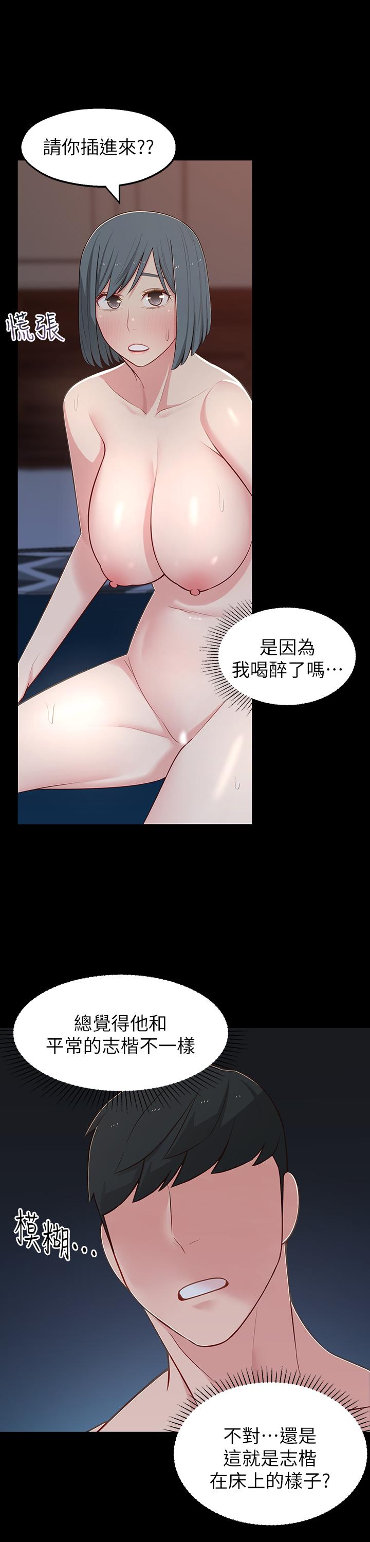 韩国漫画邻居妹妹转大人韩漫_邻居妹妹转大人-第11话-察觉到异样的世娜在线免费阅读-韩国漫画-第20张图片