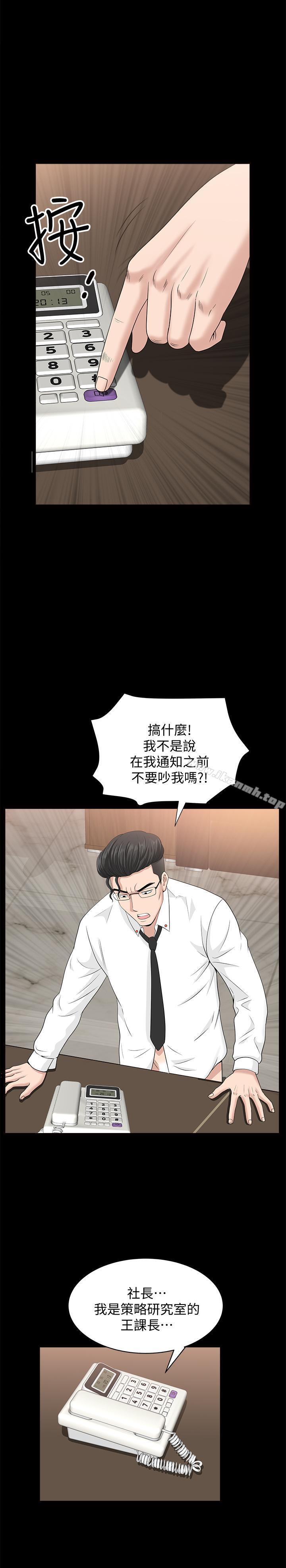 韩国漫画双妻生活韩漫_双妻生活-第16话-色香味俱全的她在线免费阅读-韩国漫画-第17张图片