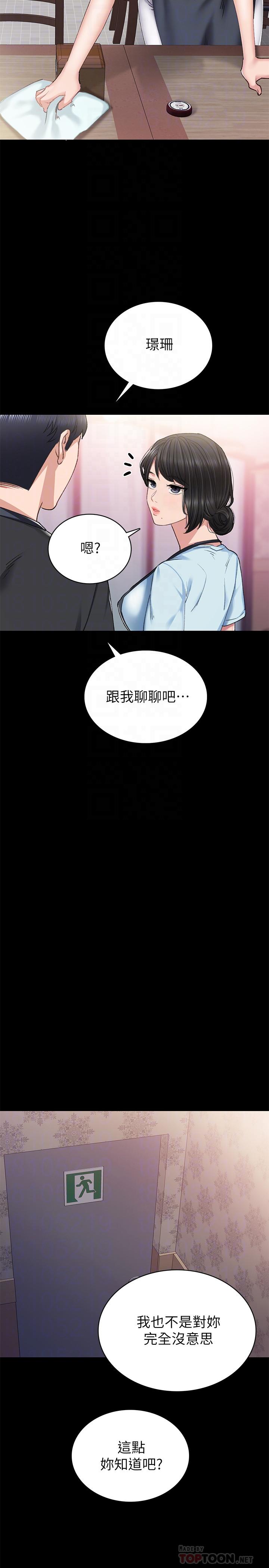 韩国漫画实习老师韩漫_实习老师-第69话-旧情复燃的两人在床上在线免费阅读-韩国漫画-第6张图片