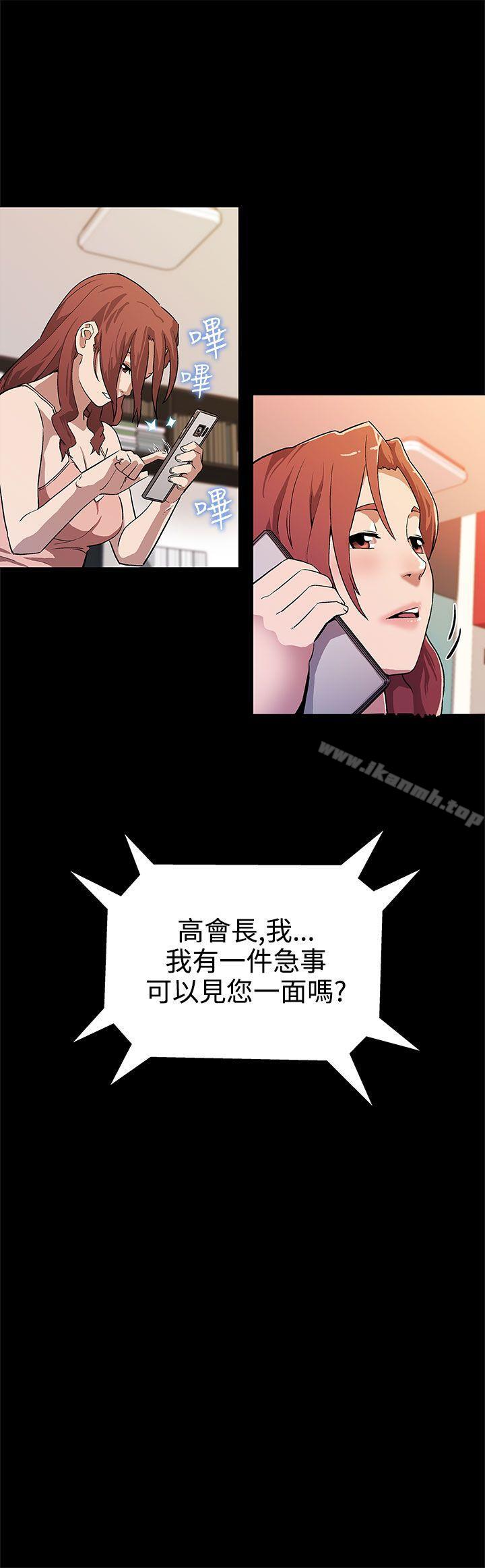 韩国漫画Mom-cafe韩漫_Mom-cafe-第16话-高院长的秘密协助在线免费阅读-韩国漫画-第10张图片