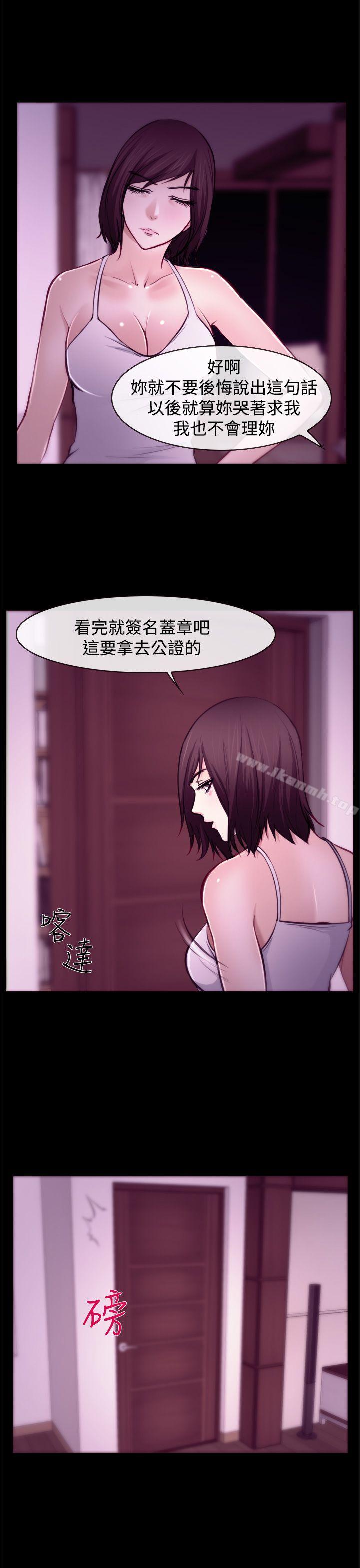 韩国漫画他与她韩漫_他与她-第6话在线免费阅读-韩国漫画-第6张图片