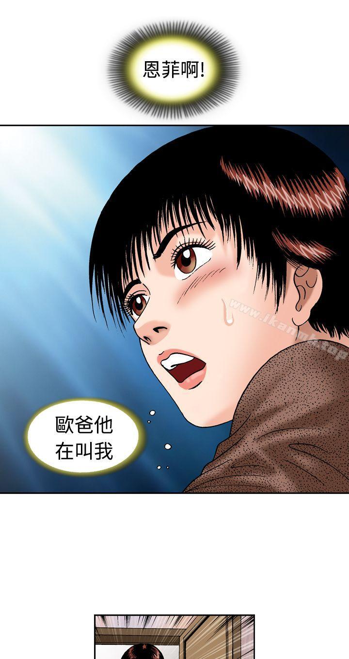 韩国漫画疗育女孩(完结)韩漫_疗育女孩(完结)-第13话在线免费阅读-韩国漫画-第19张图片