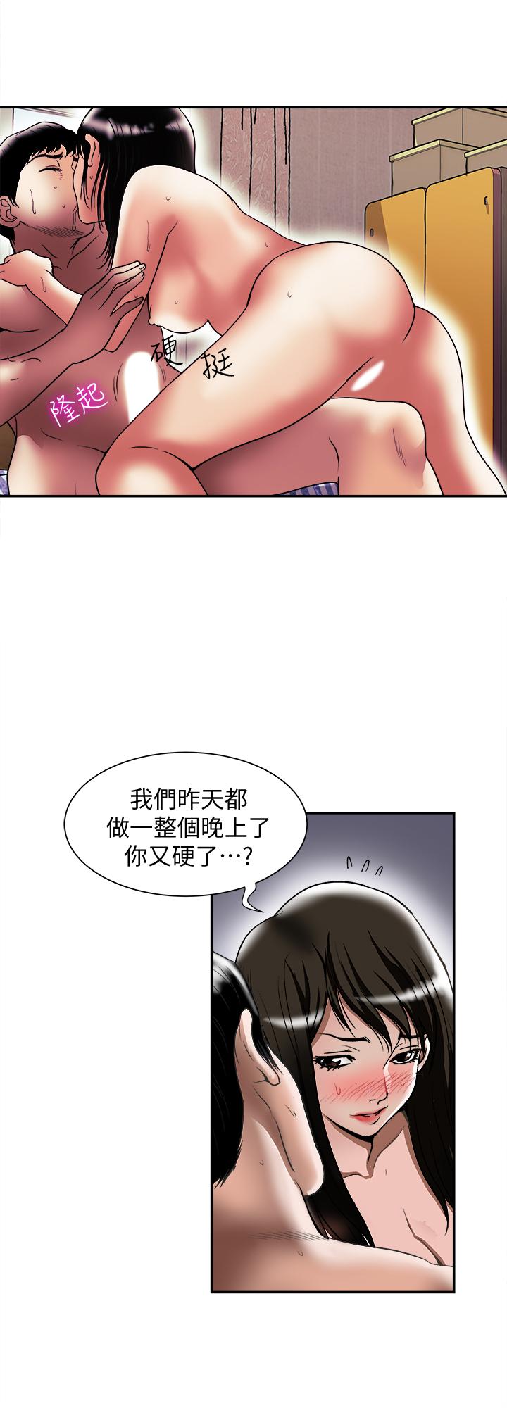 韩国漫画别人的老婆韩漫_别人的老婆-第86话(第2季)-为了所有人的选择在线免费阅读-韩国漫画-第9张图片